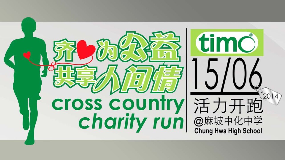 Join The Timo Cross Country Charity Run 2014 In Muar, Johor
