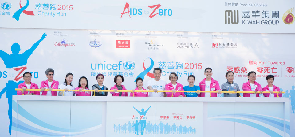 13,000 Ran for AIDS-Free World at 10th UNICEF Charity Run