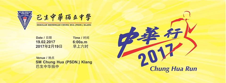 Chung Hua Run 2017