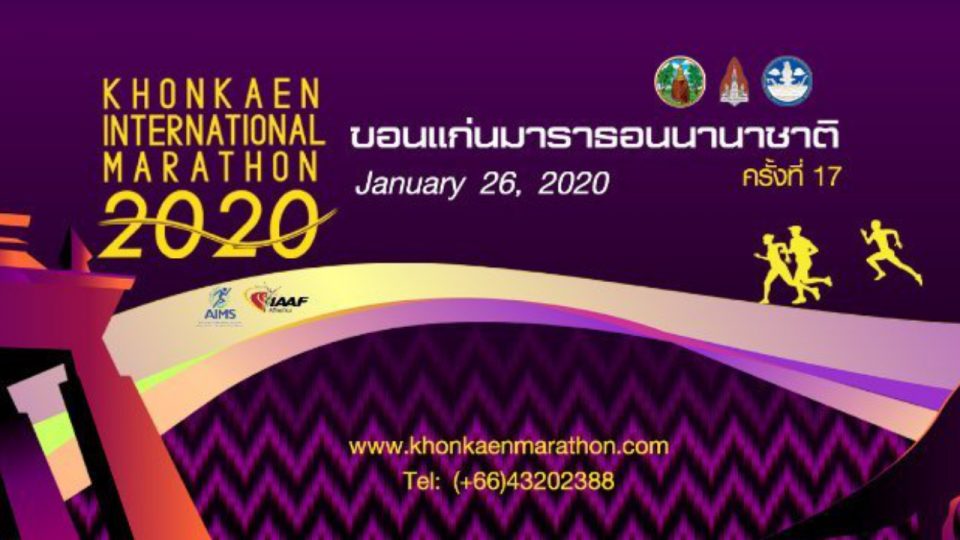 Khon Kaen International Marathon 2020