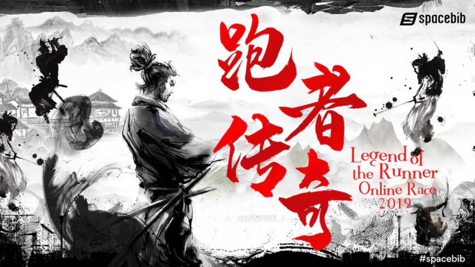 Legend of The Runner Online Race 2019