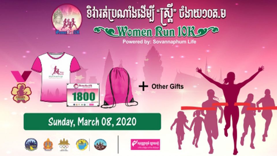 Woman Run 10K powered by Sovannaphum Life 2020