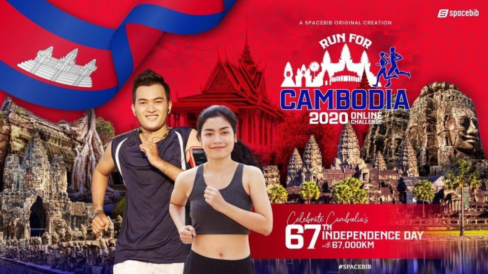 Run For Cambodia Online Challenge 2020