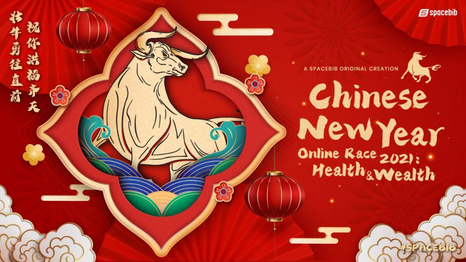 Chinese New Year Online Race 2021: Health & Wealth