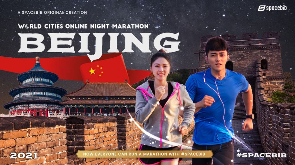 Beijing Online Night Marathon 2021: World Cities Series