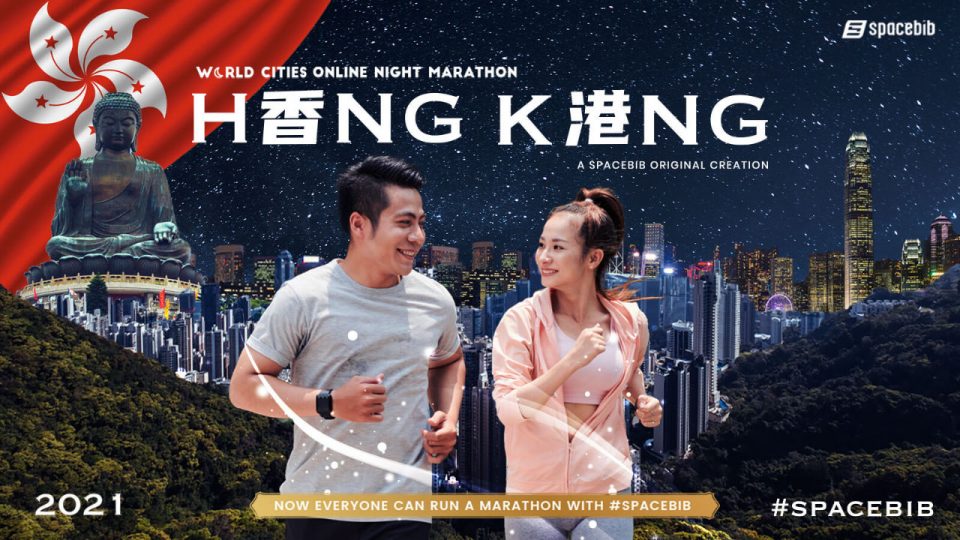 Hong Kong Online Night Marathon 2021: World Cities Series Hong Kong Online Night Marathon 2021: World Cities Series